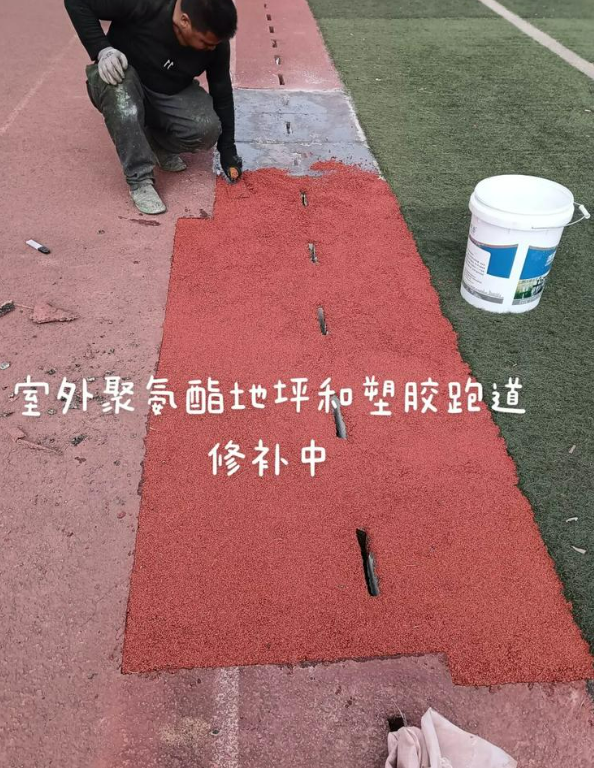 班玛球场地面翻新维修，核心是先诊断破损